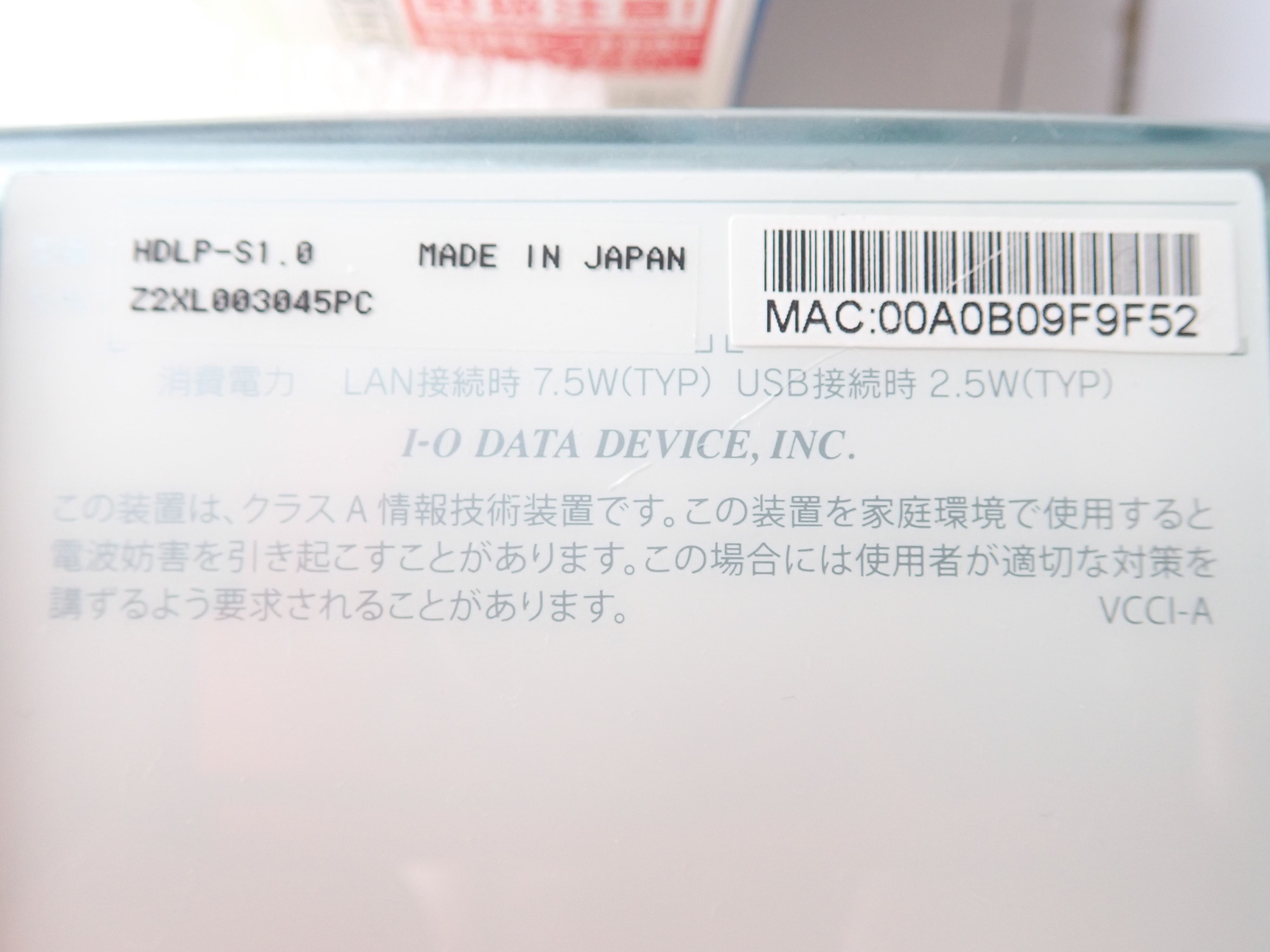 I.O.DATA LAN DISK HOME HYBRID S  新古品 
