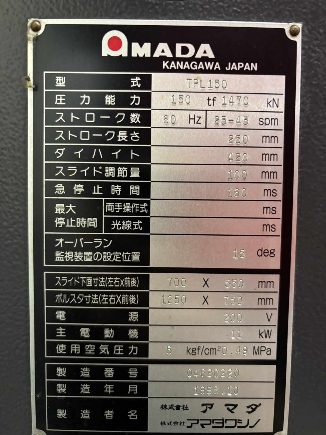 アマダ 150Tリンクプレス TPL150