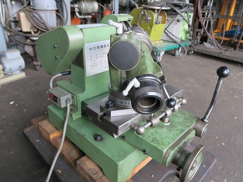 飯田 ドリル研磨機 YG-32