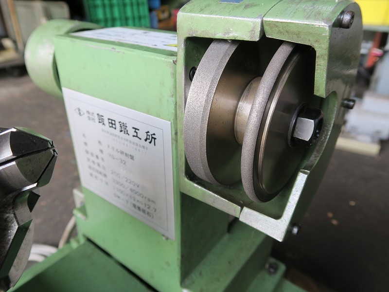 飯田 ドリル研磨機 YG-32