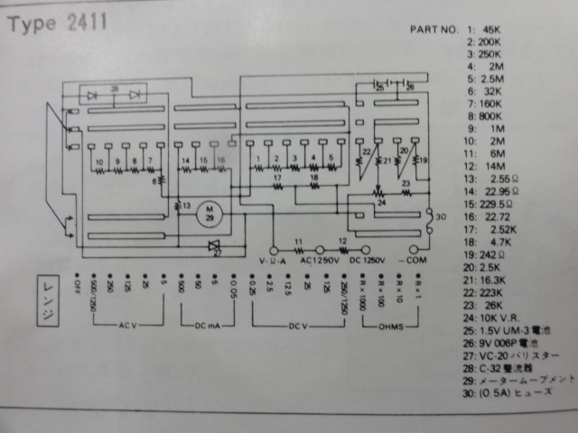 横川北辰電機 回路計 Type2411