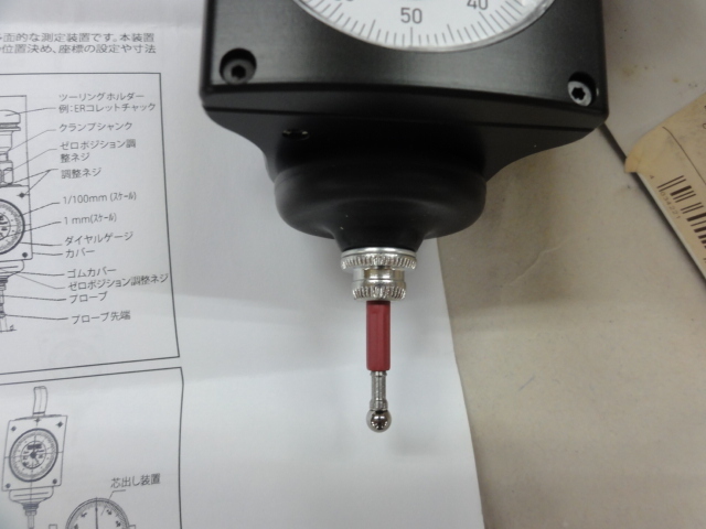 HAIMER ゼロマスター KMDH-5A