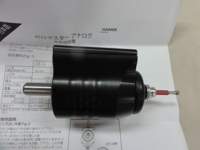 HAIMER ゼロマスター KMDH-5A