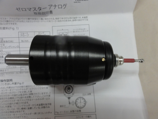 HAIMER ゼロマスター KMDH-5A