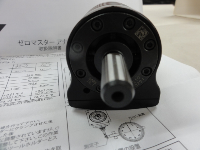 HAIMER ゼロマスター KMDH-5A