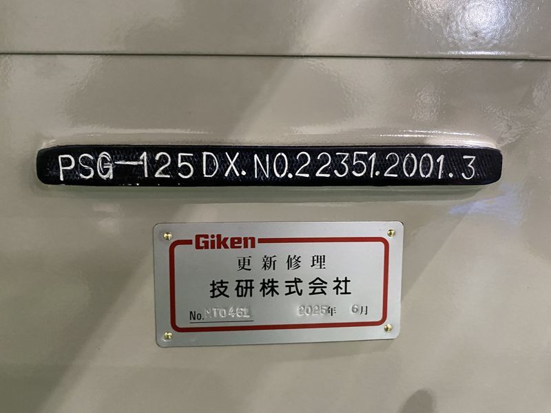岡本 平面研削盤 PSG-125DX