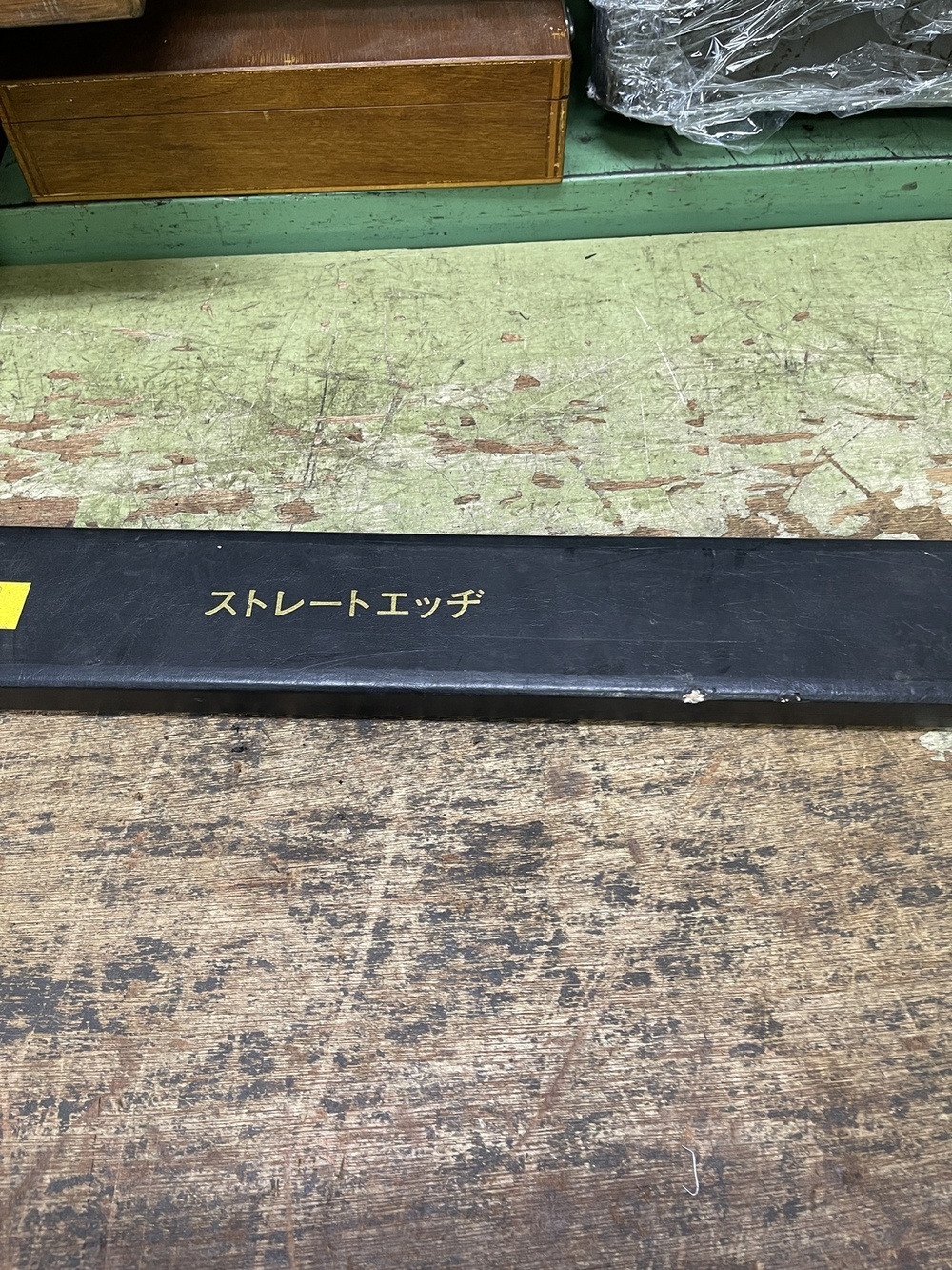  ストレートエッジ 1000