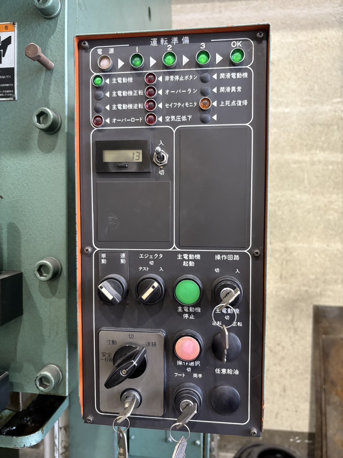 ワシノ 60Tプレス PUX60AD
