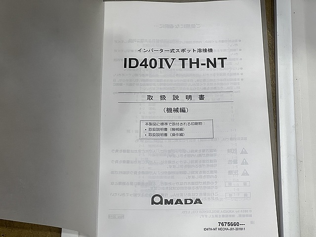 アマダ スポット溶接機 ID404THNT