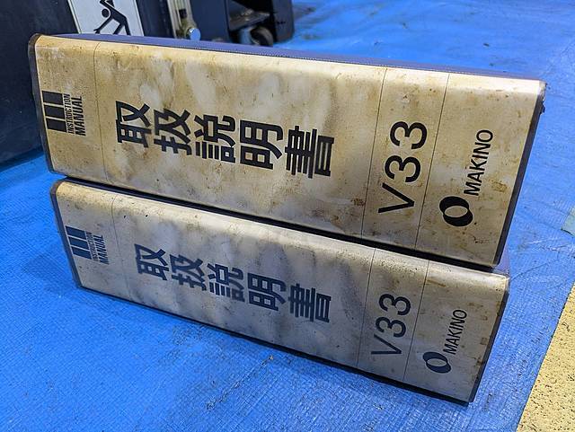 牧野フライス製作所 立型マシニングセンター V33