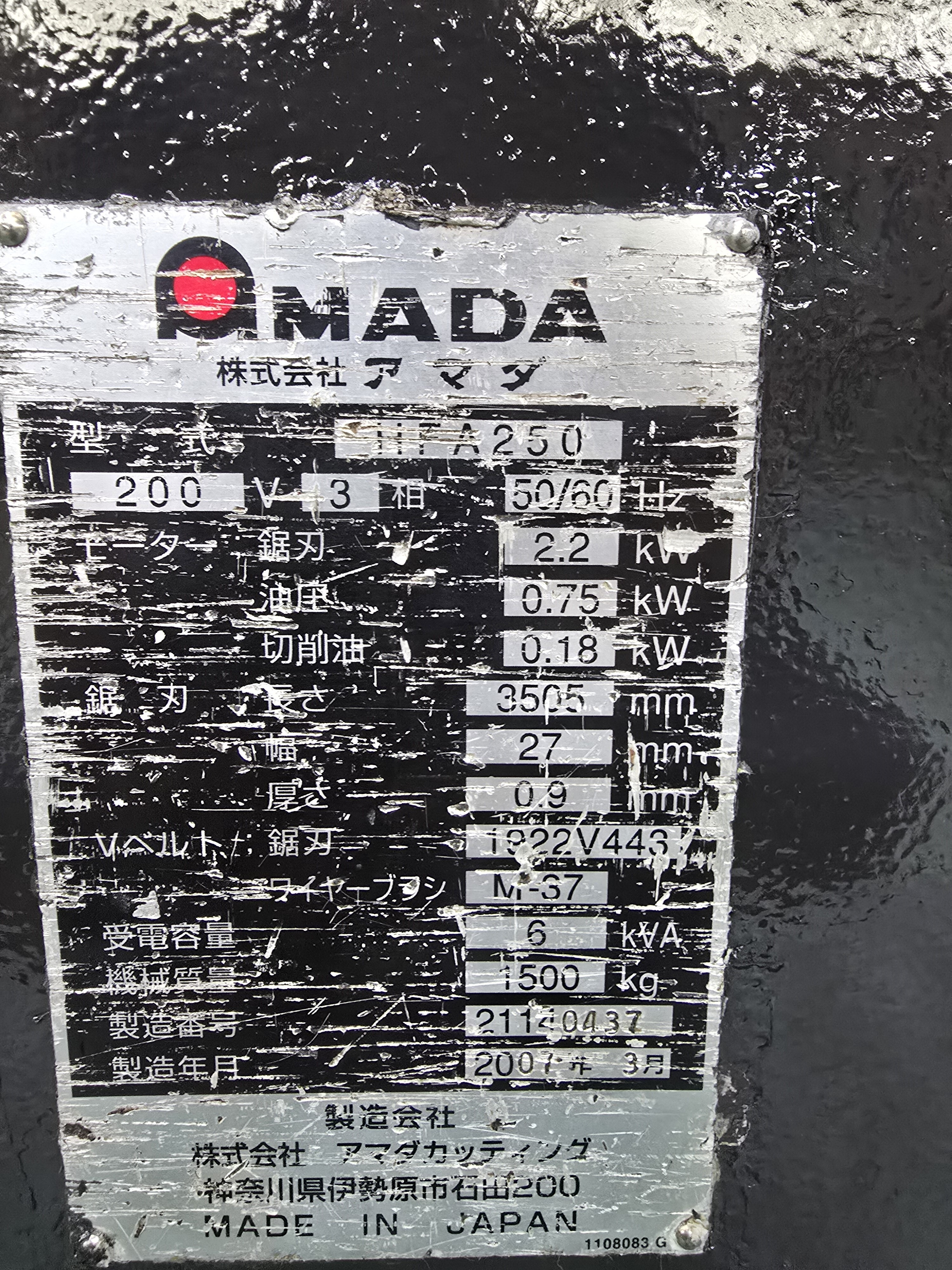 アマダ バンドソー HFA250