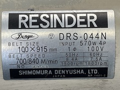 下村電友舎 ベルトグラインダー DRS-044N