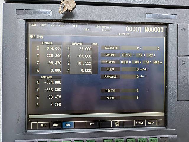 森精機 立型マシニングセンター NV5000α1A/40