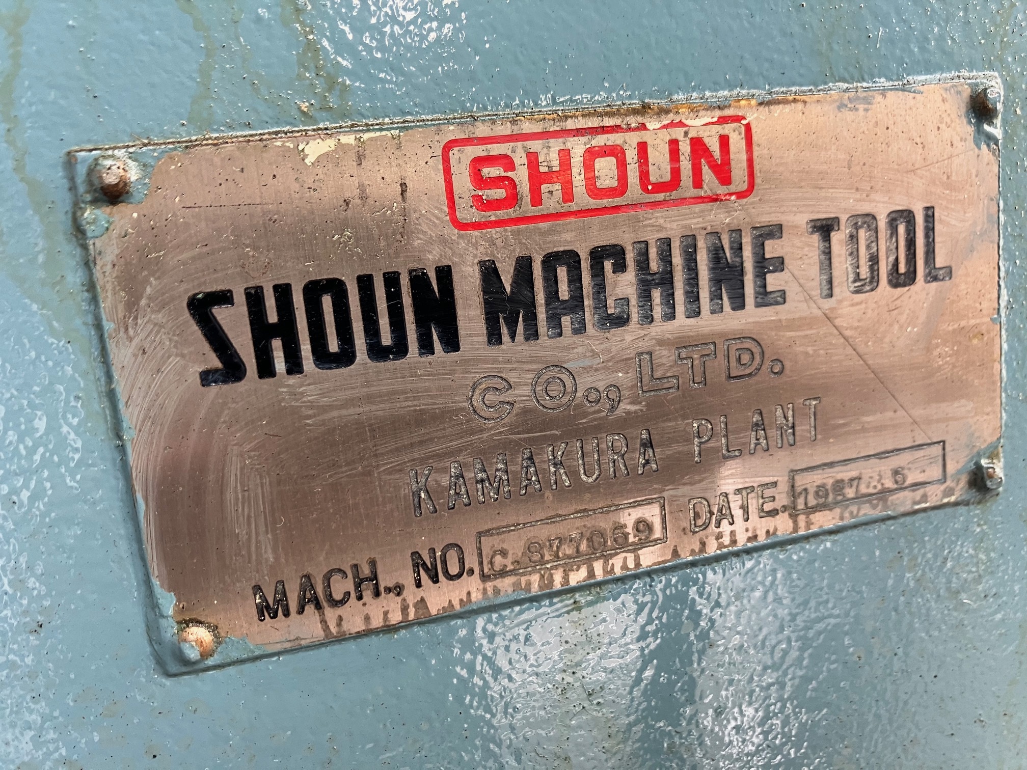 SHOUN｜昌運工作所 7尺旋盤 ST-5