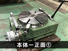 日研工作所｜NIKKEN 傾斜テーブル NST-300HP