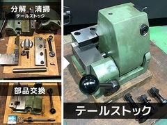 日研工作所｜NIKKEN 傾斜テーブル NST-300HP