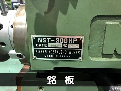 日研工作所｜NIKKEN 傾斜テーブル NST-300HP