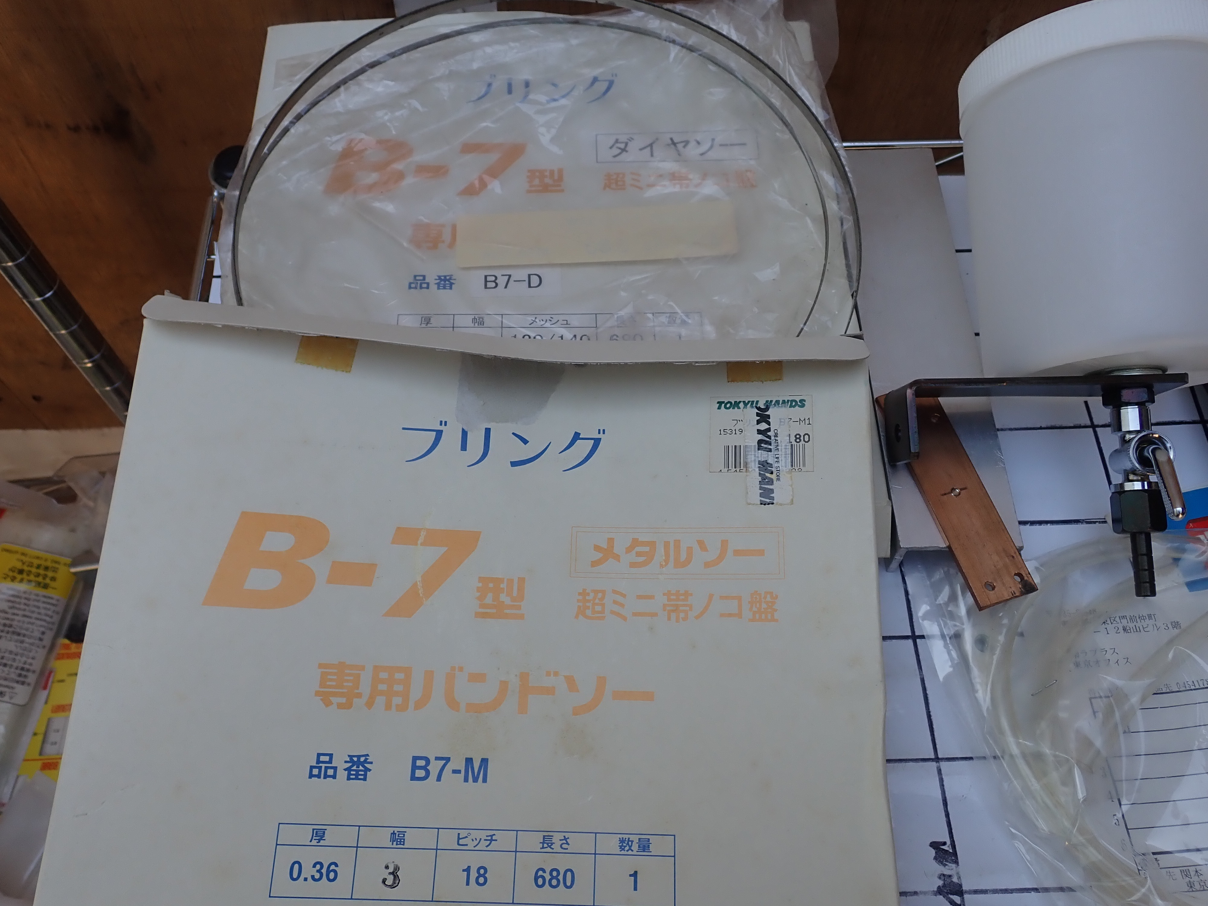  超小型精密ハンドソー　 新古品 MODEL::B-7型