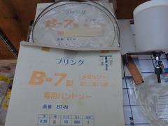  超小型精密ハンドソー　 新古品 MODEL::B-7型