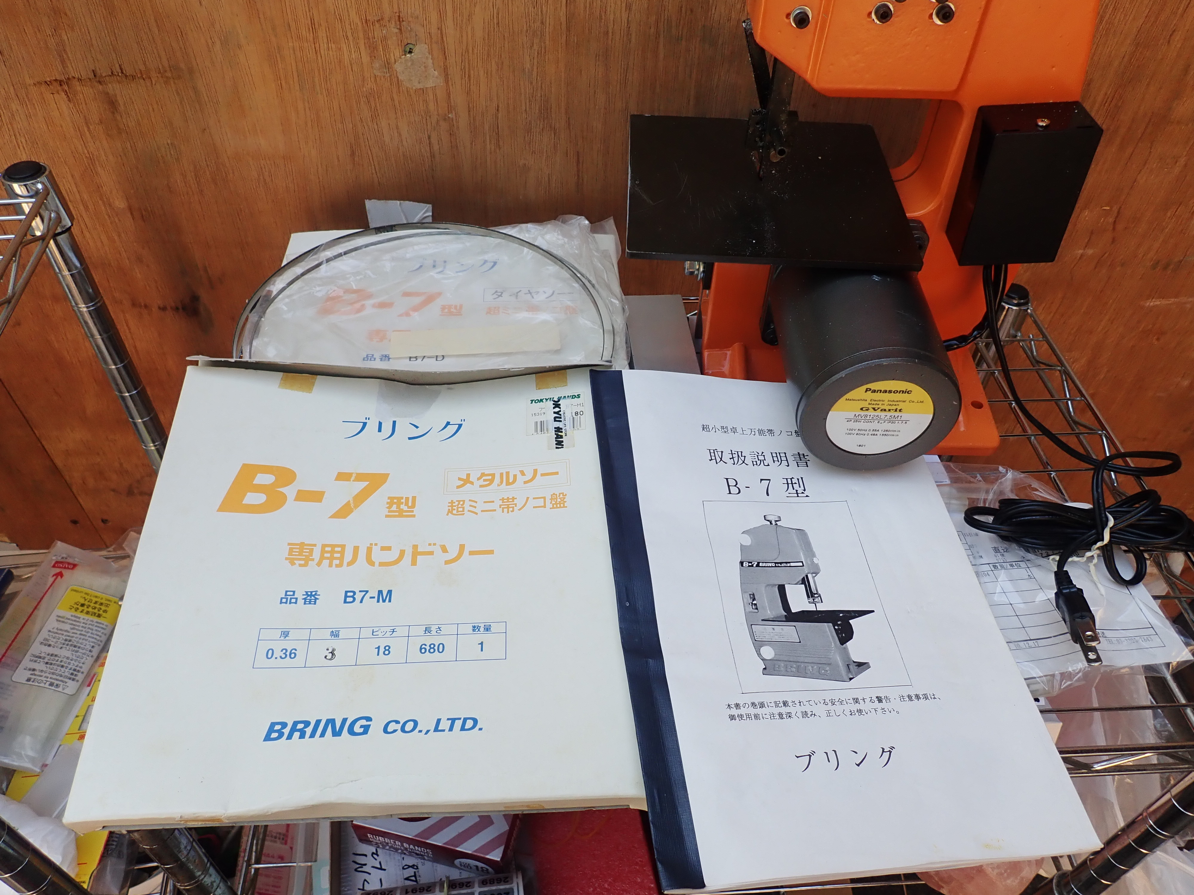  超小型精密ハンドソー　 新古品 MODEL::B-7型