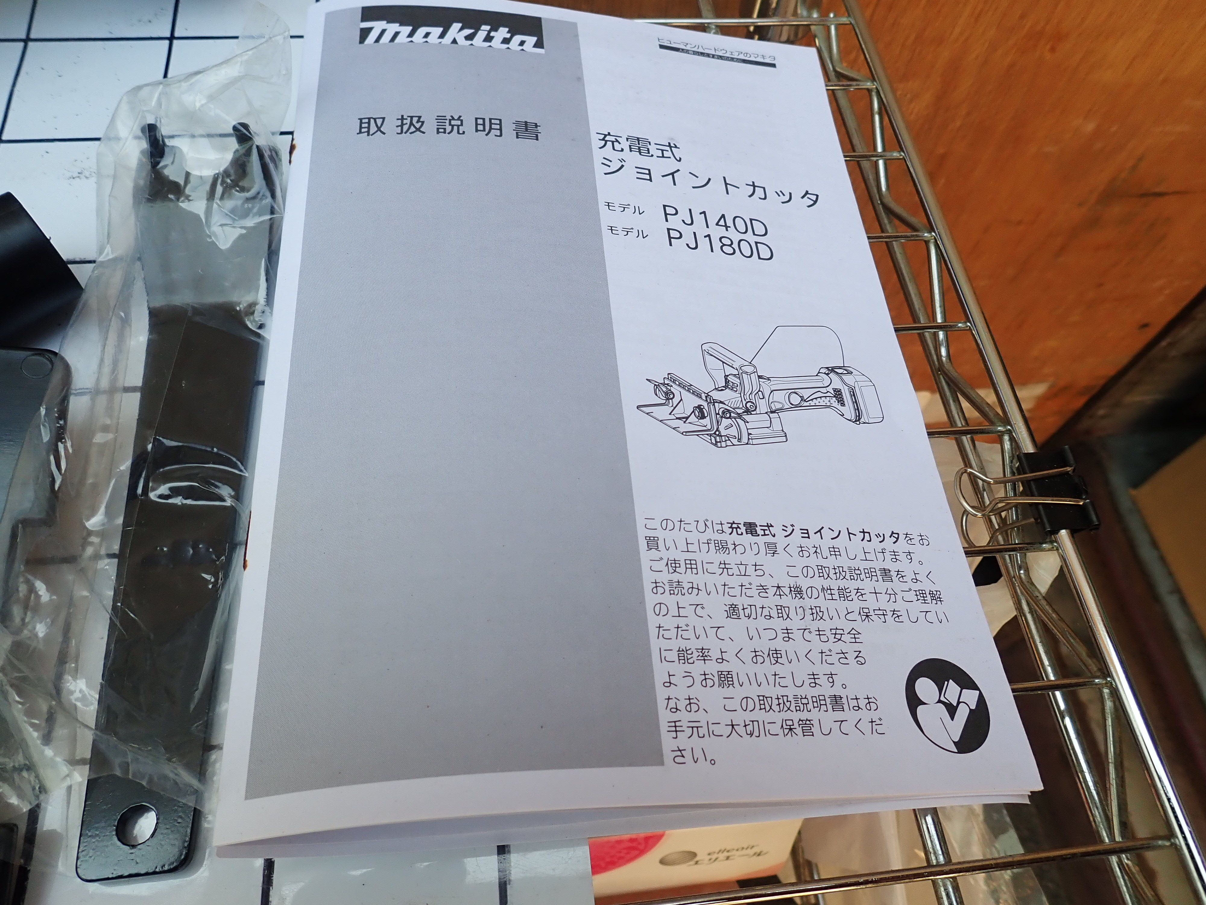 MAKITA 充電式　ジョイントカッター　18V　 新古品 MODEL::PJ180D
