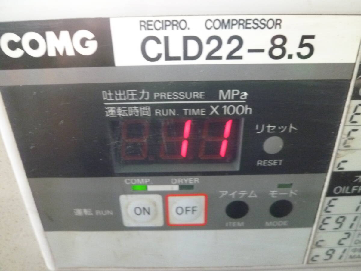 アネスト岩田 2.2kwエアーコンプレッサー CLD22-8.5