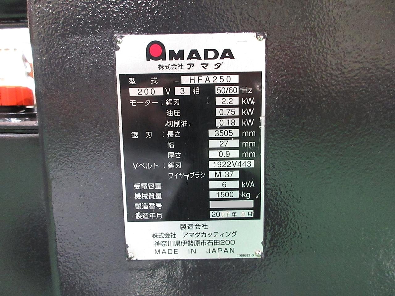 アマダ バンドソー HFA-250