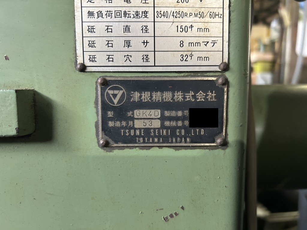 津根 鋸刃研削盤 GK4D