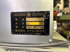 ホクセイ製作所 面取リカッター BTC-300E