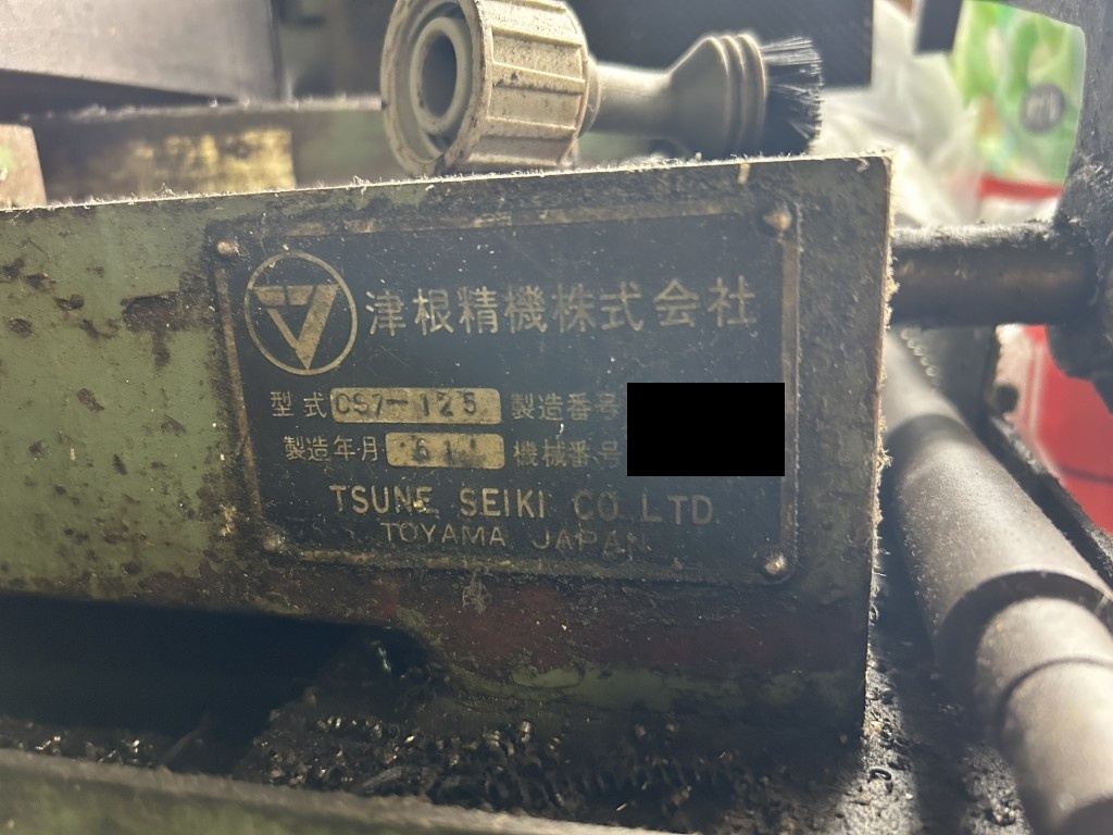 津根 切断機 CS7-125