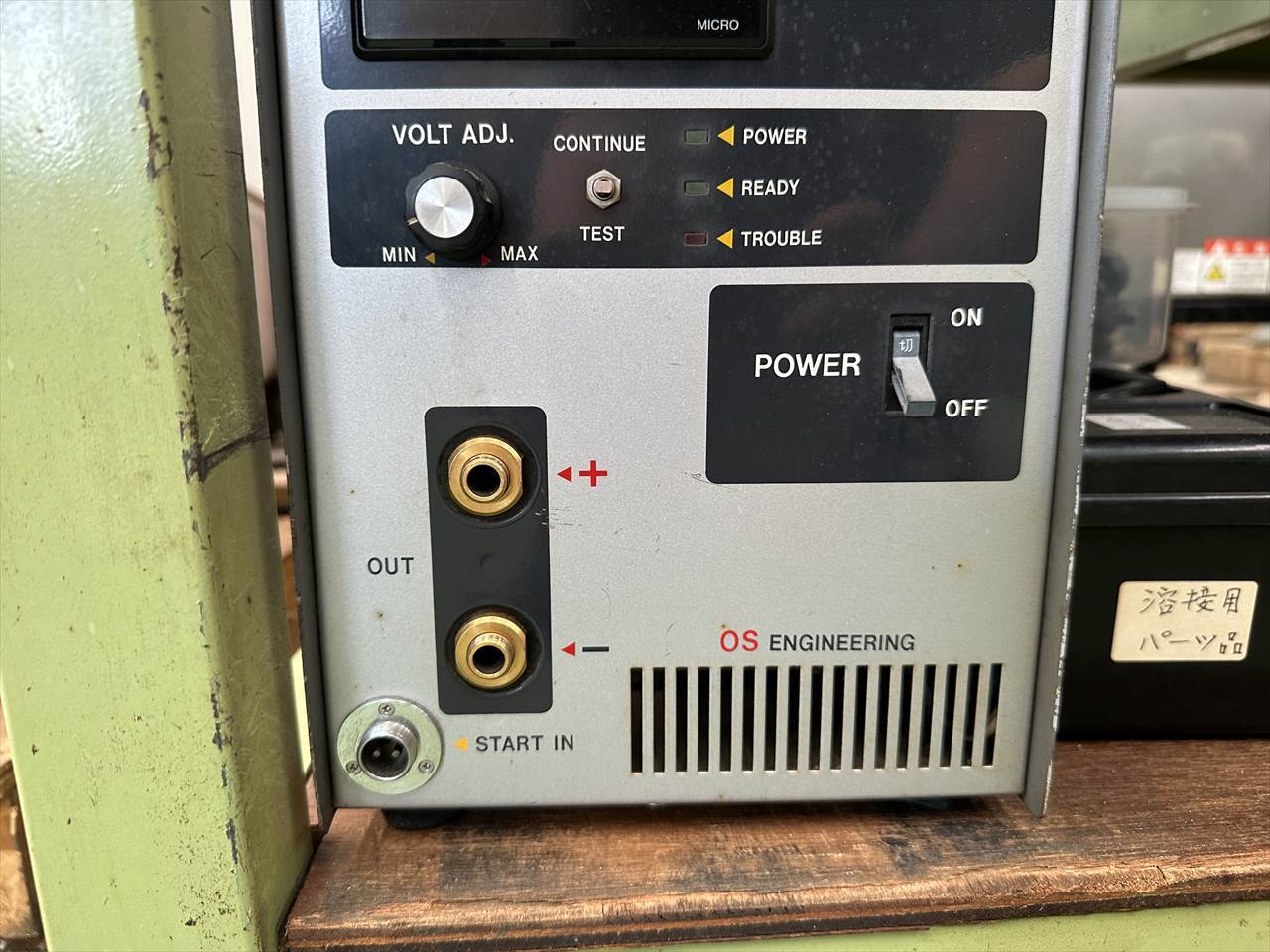 OS ENGINEERING モールド溶接機 IMW-I