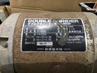新興製作所　 ダブルグラインダー 【ダブルグラインダー】SDG-193F　