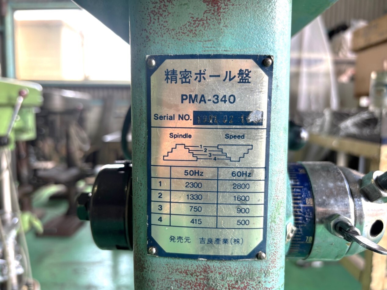 吉良産業 卓上ボール盤 PMA-340