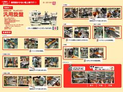 滝澤鉄工所 6尺旋盤 TAL460×800
