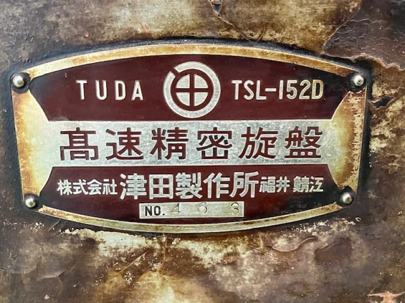 津田製作所 汎用旋盤 TSL-152D