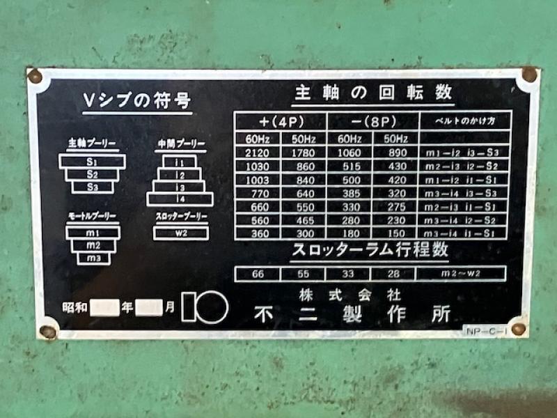 不二製作所 フライス盤 DM200S DX