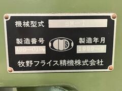 牧野フライス 彫刻機 GM-1