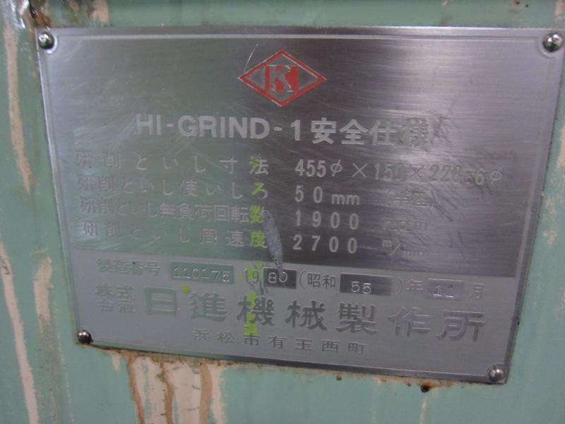 日進機械製作所 センタレス HI-GRIND-1
