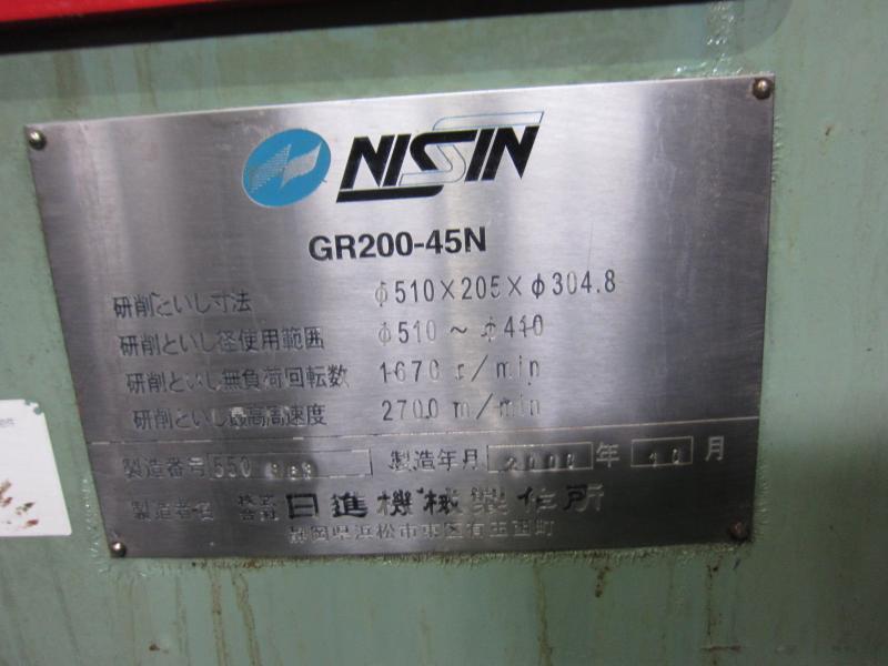 日進機械製作所 センタレス GR200-45N