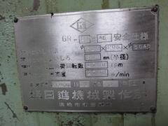 日進機械製作所 センタレス GR200-45