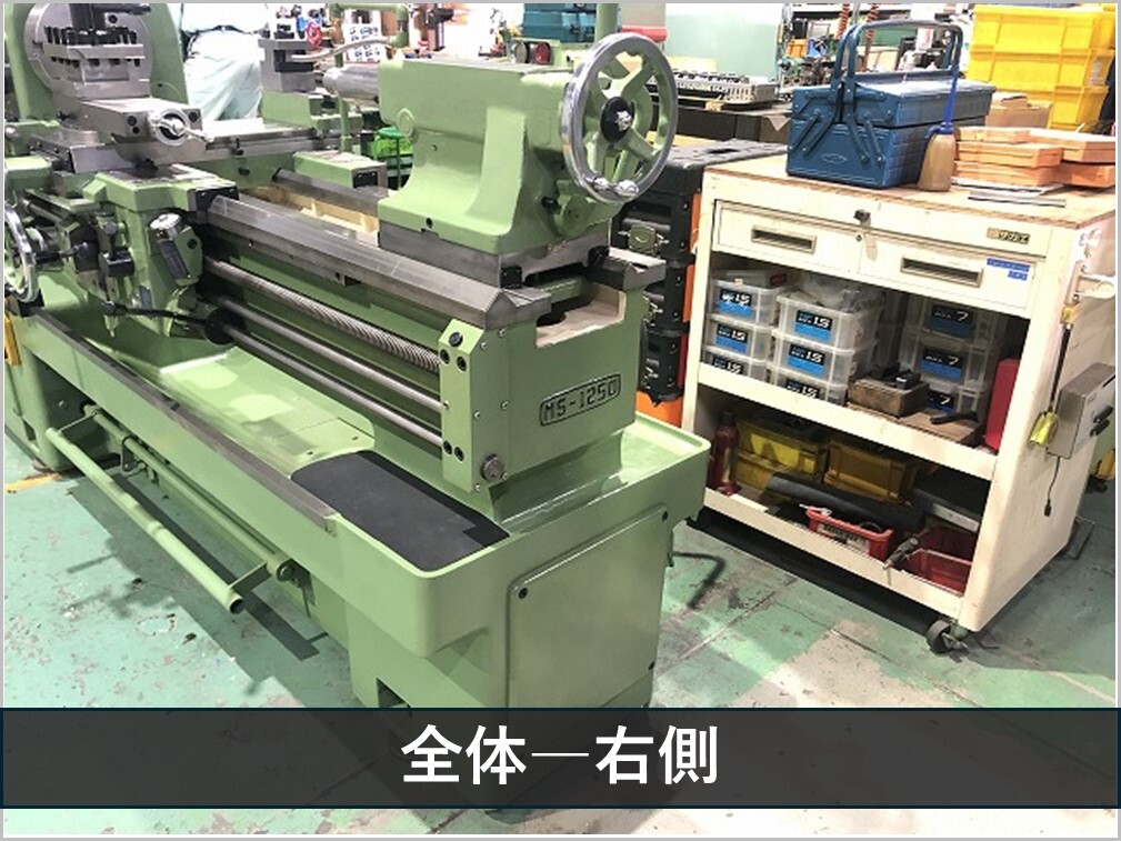 森精機製作所 8尺旋盤 MS-1250