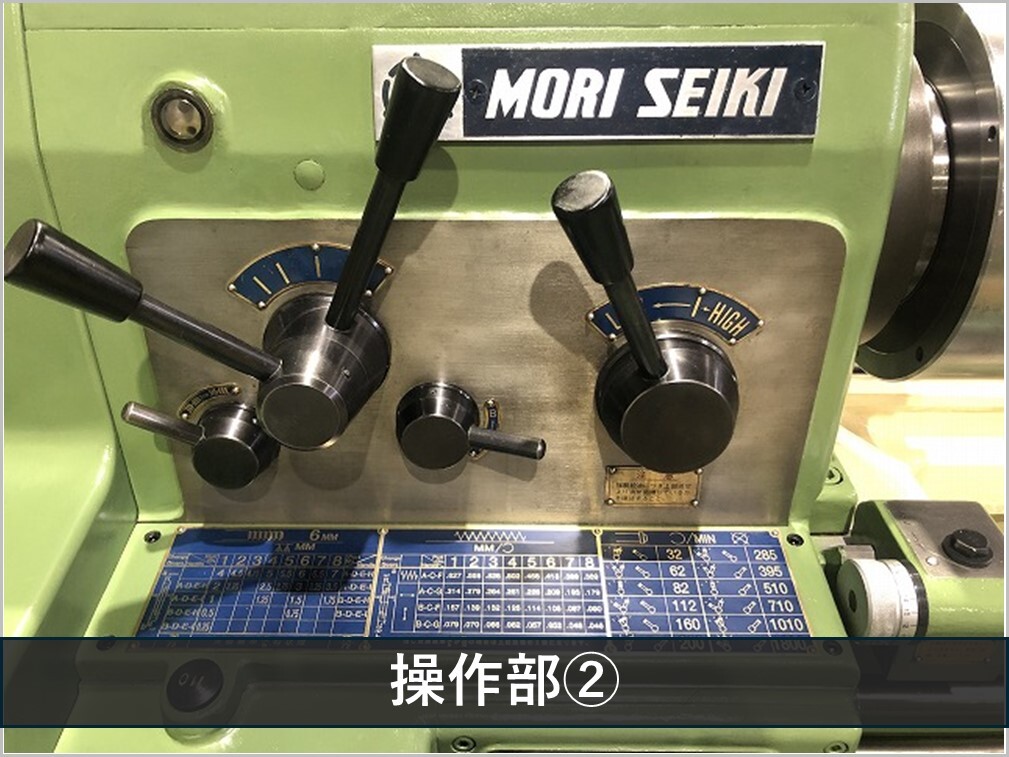 森精機製作所 8尺旋盤 MS-1250