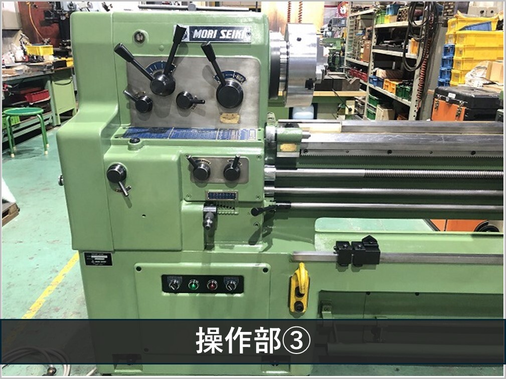 森精機製作所 8尺旋盤 MS-1250