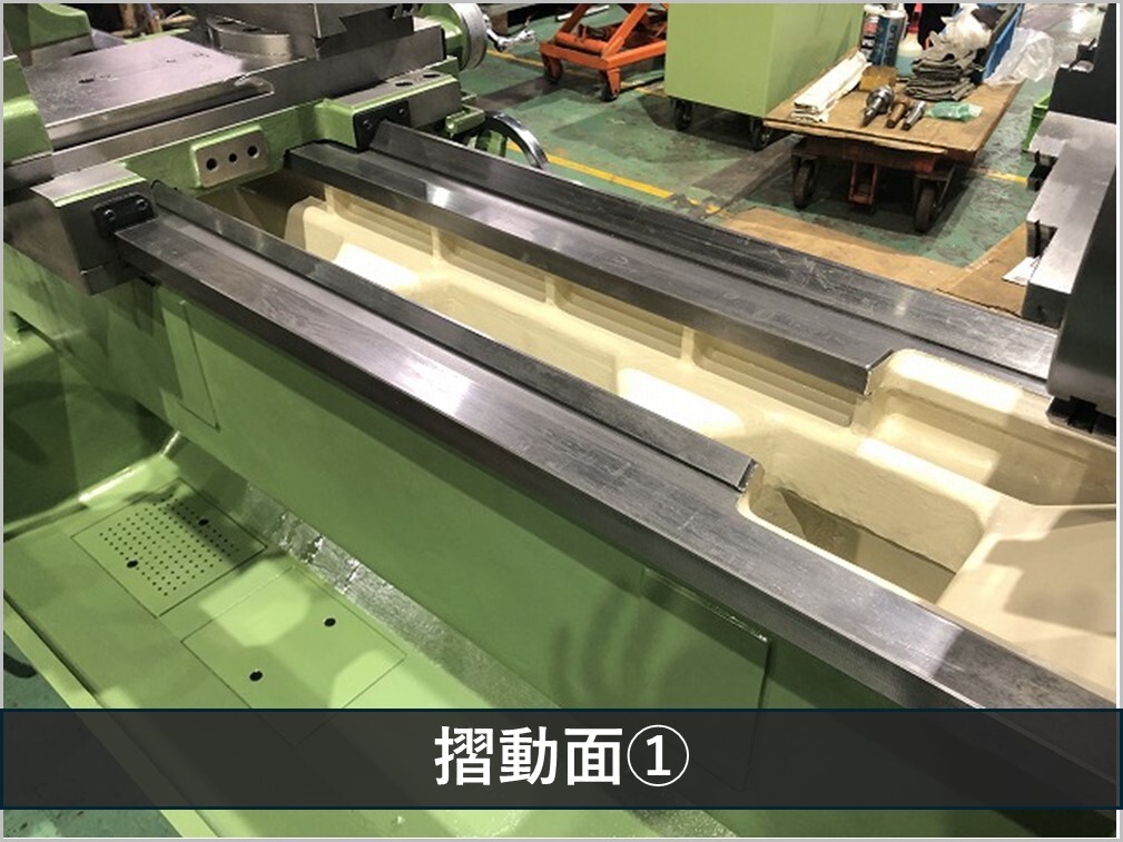 森精機製作所 8尺旋盤 MS-1250