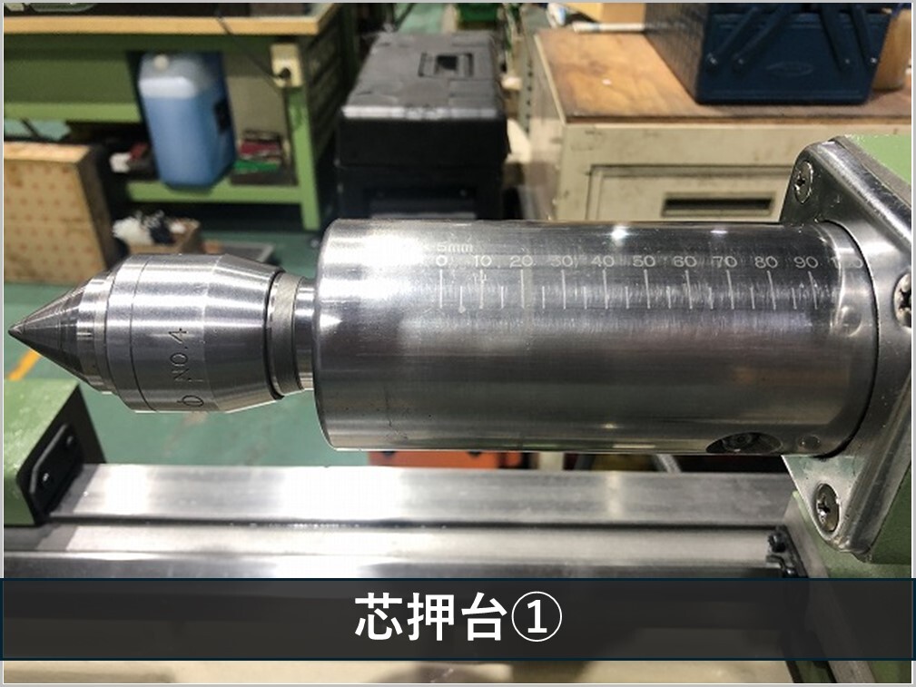 森精機製作所 8尺旋盤 MS-1250