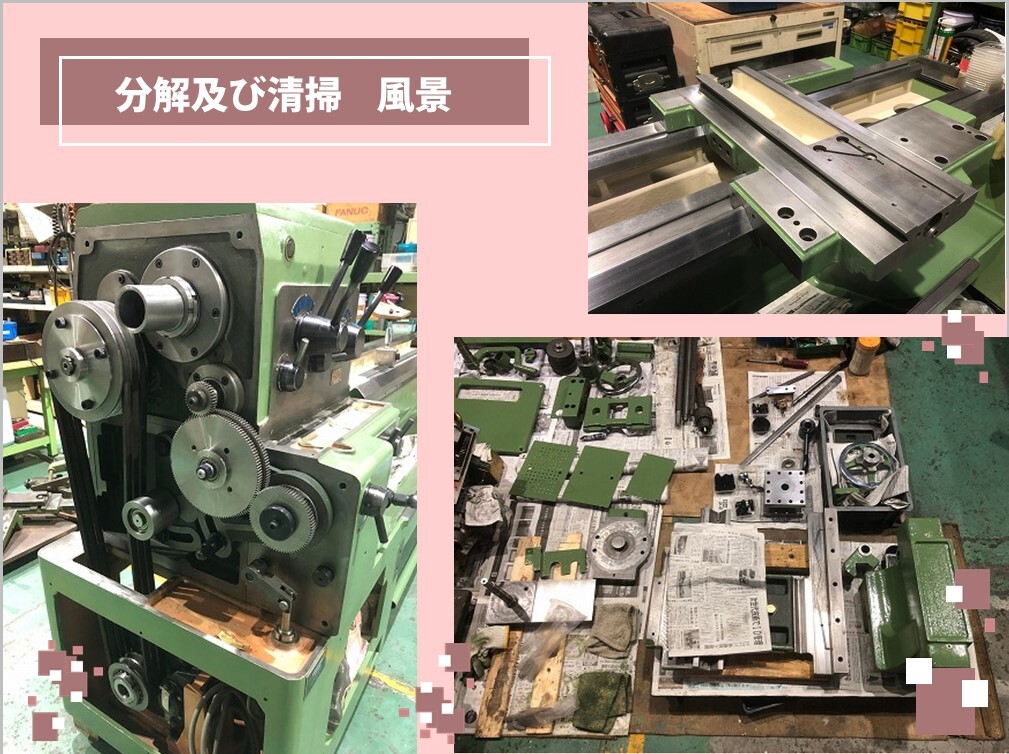 森精機製作所 8尺旋盤 MS-1250