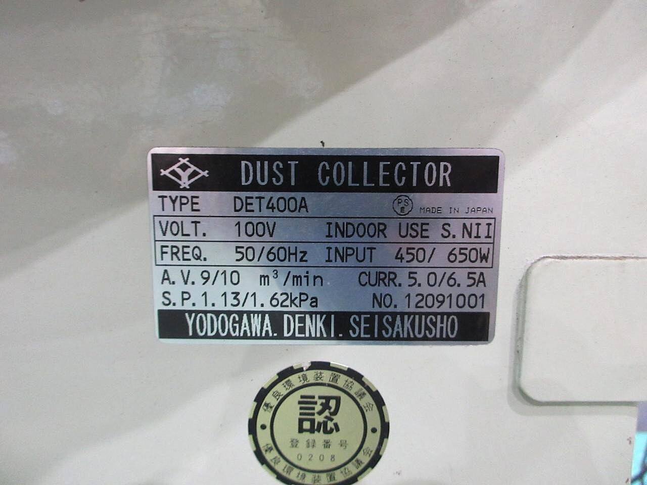 淀川電機 集塵機 DET400A