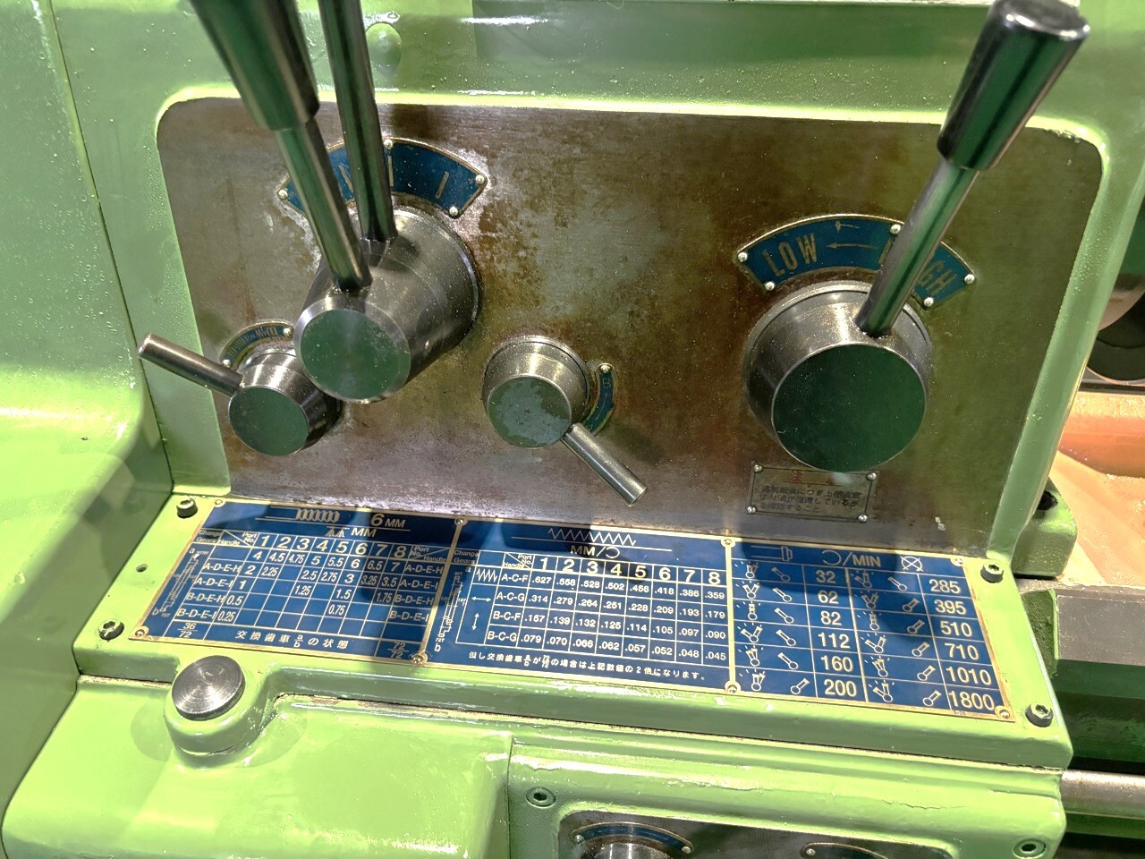 森精機 6尺旋盤 MS-850