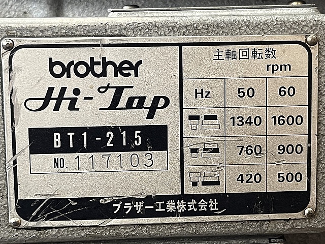 ブラザー タッピング盤 BT1-215