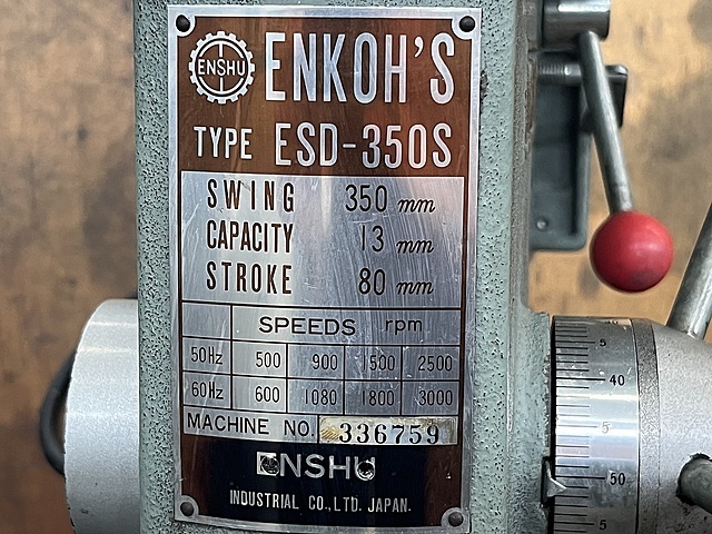 遠州 ボール盤 ESD-350S